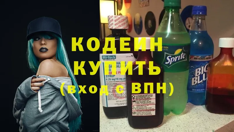 Кодеиновый сироп Lean Purple Drank  hydra сайт  Порхов 