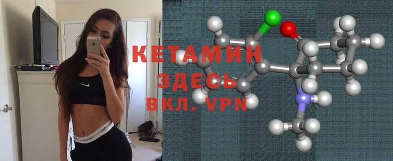 КЕТАМИН VHQ  Порхов 