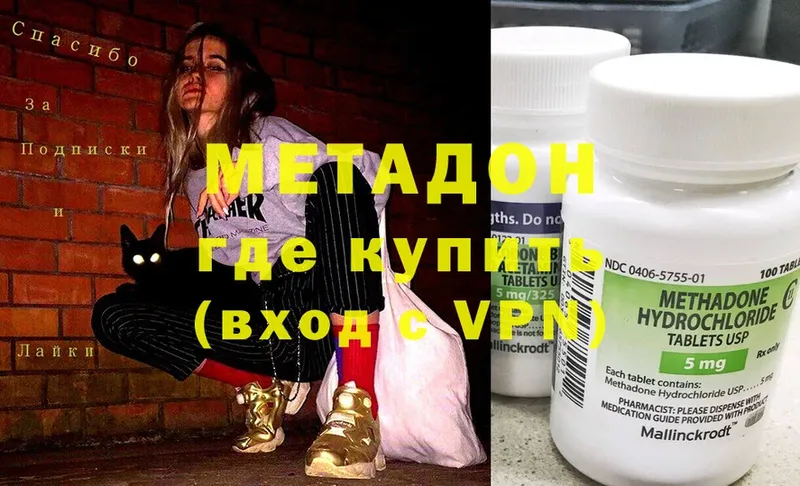 Метадон methadone  Порхов 