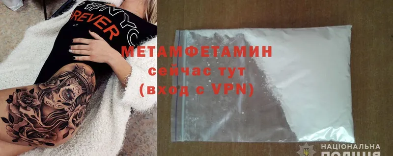 МЕТАМФЕТАМИН Methamphetamine Порхов